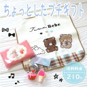 雑貨のお楽しみ袋 【4点入り】 文房具プチギフト ボールペン&キーホルダー 子供会 お別れ会 行事 記念品 400円以下 500円以下