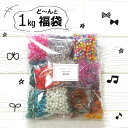 1kg 大量 福袋/カラフルビーズ/金属パーツ/ハンドメイド/ハンドメイド 福袋/手作り/ビーズ/パール/カラフルパール/handmade/ハンドメイドパーツ ...