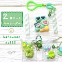 【2個セット】カラフルでかわいいキーホルダーセット/キーホルダー/女の子/福袋/女子/推し活/キーホルダーセット/女の子 プレゼント/小学生高学年 女の子 誕生日プレゼント /女の子 お別れ会 小学生 /12歳/10歳/8歳/7歳/可愛い/福袋 2025 キーホルダー福袋