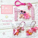 2個のキーホルダーセット【POPな女の子】/誕プレ/雑貨/キーホルダー/女の子/福袋/女子/推し活/キーホルダーセット/女の子 プレゼント/小学生高学年 女の子 誕生日プレゼント /女の子 お別れ会 小学生 /12歳/10歳/8歳/7歳/可愛い/福袋 2025 キーホルダー福袋