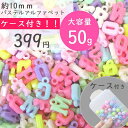 ★50g 10mm　【カラフル