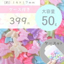 50g 14×17mm ケース付き 【バタフライ】ビーズ 福袋 まとめ買い カラフル キッズビーズ キッズ ハンドメイド素材 ハンドメイド ビーズ福袋 ビーズ 福袋手芸 手作り DIY キッズおもちゃ キッズお洒落 知育工具 ハンドメイド素材 K-5037