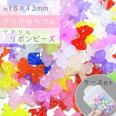 50g 12mm ケース付き 【ビビットクリア】お星さま スター りぼん アクリルビーズ 福袋 まとめ買い カラフル キッズビーズ キッズ ハンドメイド素材 ハンドメイドビーズ福袋 ビーズ 福袋 ビーズ キッズおもちゃ キッズごっこ遊び キッズお洒落 K-5055