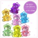 1個 35×20mm 立体くまちゃん 1穴 【クリアカラフル】 アクリル アクリルチャーム 軽い キーホルダー ハンドメイド素材