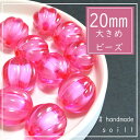 2個【ピンク】 20mm/ハンドメイド/手作り/ビーズ/パール/カラフルパール/handmade/ハンドメイドパーツ/球体ビーズ/丸いビーズ