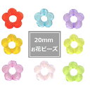 20mm 6個 【レッド】ぷっくりお花 クリアビーズ 貫通 可愛いビーズ クリア素材 ハンドメイドパーツ ハンドメイド素材