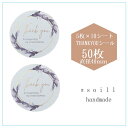 【パステルブルー】40mm 50枚/ありがとうシール/シール/ハンドメイド/丸 シール かわいい/可愛いシール/サンキューシール/サンキュータグ/ステッカー/ラ...