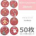 【MERRYCRISTMAS】38mm50枚/ありがとうシール/感謝/シール/ハンドメイド/感謝/シール/可愛いシール/サンキューシール/メッセージシール/あり...