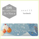【クリスマス merrycristmas】25×75m 30枚/ありがとうシール/感謝/シール/ハンドメイド/感謝/シール/可愛いシール/サンキューシール/メッ...