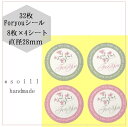 【Foryou花柄】32枚/FORYOUシール/ありがとうシール/感謝/シール/ハンドメイド/感謝/シール/可愛いシール/サンキューシール/メッセージシール/あ...