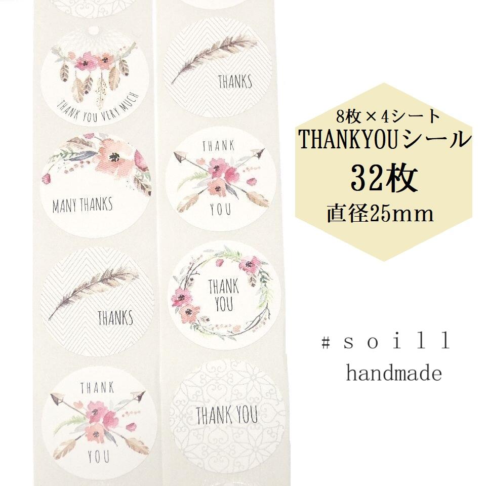 【ラブボタニカル柄】36枚/ありがとう シール/感謝 シール/ハンドメイド/丸 シール かわいい/可愛いシール/サンキューシール/サンキュータグ/ステッカー/ラッピング ギフト/ハンドメイド タグ テープ/Thankyou シール/シール お世話になりました/シール 花/ ステッカー/159