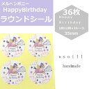 36枚【ユニコーン】感謝シール/ありがとうシール/感謝/シール/ハンドメイド/ありがとうシール/感謝/シール/可愛いシール/サンキューシール/メッセージシール/...