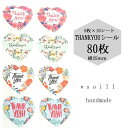 【ハート形】25mm 80枚/ありがとうシール/シール/ハンドメイド/丸 シール かわいい/可愛いシール/サンキューシール/サンキュータグ/ステッカー/ラッピン...