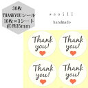 【THANKYOU】30枚/感謝シール/ありがとうシール/感謝/シール/ハンドメイド/ありがとうシール/感謝/シール/可愛いシール/サンキューシール/メッセージ...