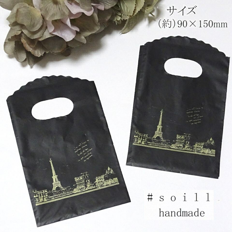 【8枚】9センチの小さなラッピング袋/ギフト/プレゼント袋/ギフト袋/アクセサリー袋