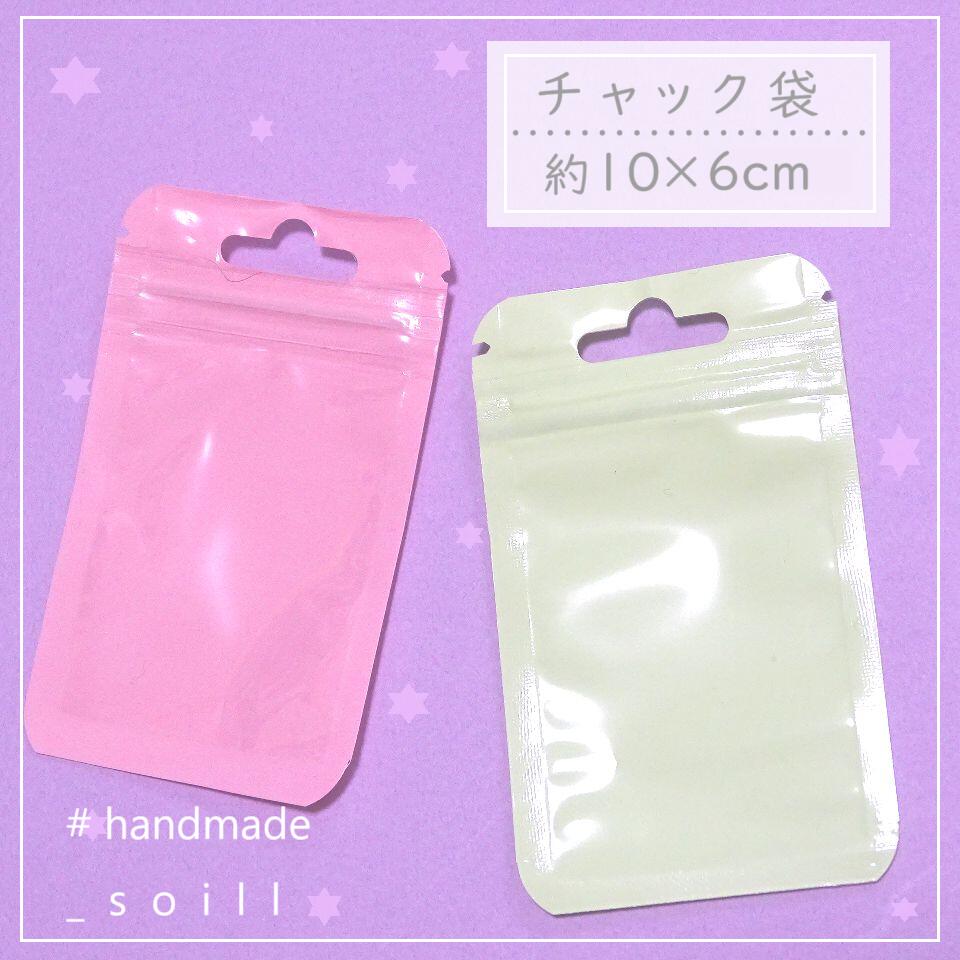 2枚 10×6cm ラッピング袋 ギフト袋 クリア ラッピング チャック袋 ピンク グリーン