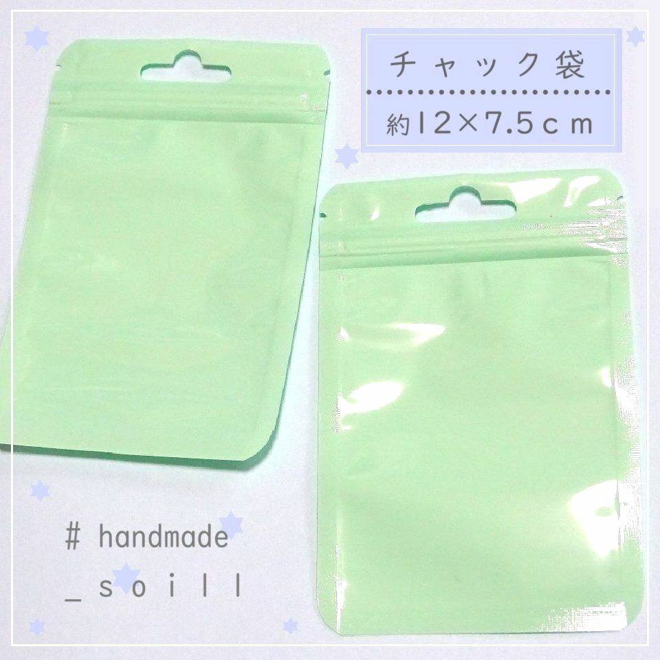 2枚 12×7.5cm【グリーン】ラッピング袋 ギフト袋 クリア ラッピング チャック袋