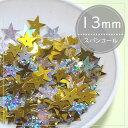 20個 13mm 穴あき星形スパンコール/レジン/UVレジン/ネイル/ピンク/ハンドメイド/布/ラッピング/手芸/裁縫/ハンドメイド作家