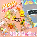 高学年女子のキーホルダーセット 誕プレ/雑貨/キーホルダー/女の子/福袋/女子/推し活/キーホルダーセット/女の子 プレゼント/小学生高学年 女の子 誕生日プレ...