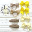 ヘアピン福袋【8点】 プレゼント プチギフト 女の子 キッズヘアゴム福袋 ヘアゴム ヘアアクセサリー 大人 ぷちギフト プレゼント 福袋 星 福袋 ピンク イエ...
