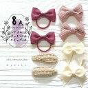 ヘアピン福袋【8点】 プレゼント プチギフト 女の子 キッズヘアゴム福袋 ヘアゴム ヘアアクセサリー 大人 ぷちギフト プレゼント 福袋 星 福袋 ピンク イエ...