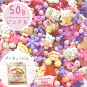 50g カボションとビーズセット 【カラフル】 球体筋入りビーズ 福袋 まとめ買い カラフル キッズビーズ キッズ ハンドメイド素材 ハンドメイドビーズ福袋 ビーズ 福袋 ビーズ キッズおもちゃ キッズごっこ遊び キッズお洒落