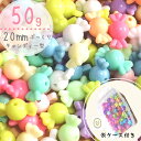 50g 20mm ケース付き 【パステルカラフル】キャンディー型 ビーズ 福袋 まとめ買い カラフル キッズビーズ キッズ ハンドメイド素材 ハンドメイド ビーズ キッズおもちゃ キッズごっこ遊び キッズお洒落 知育工具 ハンドメイド素材 ビーズ福袋