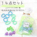 子どものヘアゴムセット【14点】誕生日プレゼント ラッピング無料 小学生 中学生 高校生 くま ヘアアレンジ 誕生日プレゼント ギフト ぷちギフト