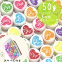 50g 8mm ケース付き 【LOVE】丸いビーズ 福袋 まとめ買い カラフル キッズビーズ キッズ ハンドメイド素材 ハンドメイド ビーズ キッズおもちゃ 手芸 手作り DIY キッズごっこ遊び キッズお洒落 知育工具 ハンドメイド素材 K-5012