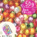 50g 8mm ケース付き 【筋入りビビット】球体ビーズ 福袋 まとめ買い カラフル キッズビーズ キッズ ハンドメイド素材 ビーズ福袋 ビーズ 福袋 メイド ビーズ キッズおもちゃ キッズごっこ遊び キッズお洒落 知育工具 ハンドメイド素材 K-5010