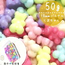 50g 18mm ケース付き 【パステル】くまビーズ 福袋 まとめ買い カラフル キッズビーズ キッズ ハンドメイド素材 ビーズ福袋 ビーズ 福袋 手芸 手作り DIY ハンドメイド ビーズ キッズおもちゃ キッズお洒落 知育工具 ハンドメイド素材 K-5043