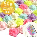 50g 14mm ケース付き 【パステルカラフル】お花ビーズ 福袋 まとめ買い カラフル キッズビーズ キッズ ハンドメイド素材 ハンドメイド ビーズ キッズおもちゃ キッズごっこ遊び キッズお洒落 知育工具 ハンドメイド素材 ビーズ福袋 ビーズ 福袋 K-5027