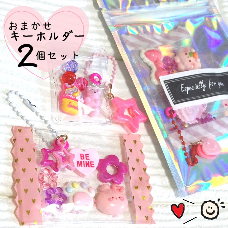 女子が喜ぶ韓国風のキーホルダーセット【2個セット】キーホルダー　アニマル　可愛い　CUTE　韓国風　..