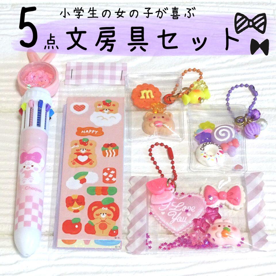 文房具福袋　女子が喜ぶ韓国風セット【おまかせ5個セット】キーホルダー　アニマル　可愛い　CUTE　韓..