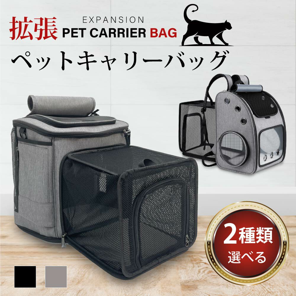 ペットキャリー 【在庫限り!!】 避難用 ペットキャリーリュック 猫 キャリーバッグ ペットキャリーバッグ ペットバッグ ペットリュック ペット キャリー バッグ 猫 犬 いぬ ねこ イヌ ネコ バック 旅行 病院 通院 軽量お出かけ 軽量 災害