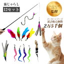 猫じゃらし ねこじゃらし 猫用おもちゃ 猫のおもちゃ 猫 ねこ ネコ 羽根 鈴 おもちゃ 釣り竿 猫用品 ペット用品 猫おもちゃ ストレス解消 運動不足解消 コンパクト 鳥の羽 鳥のハネ 頑丈 猫じゃらし