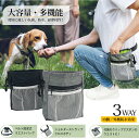 【マラソン限定 1000円ポッキリ 送料無料 】 犬 おやつバッグ トリーツポーチ マナーポーチ 消臭ポーチ 犬用 訓練バッグ 犬トレーニングポーチ ウエストポ...