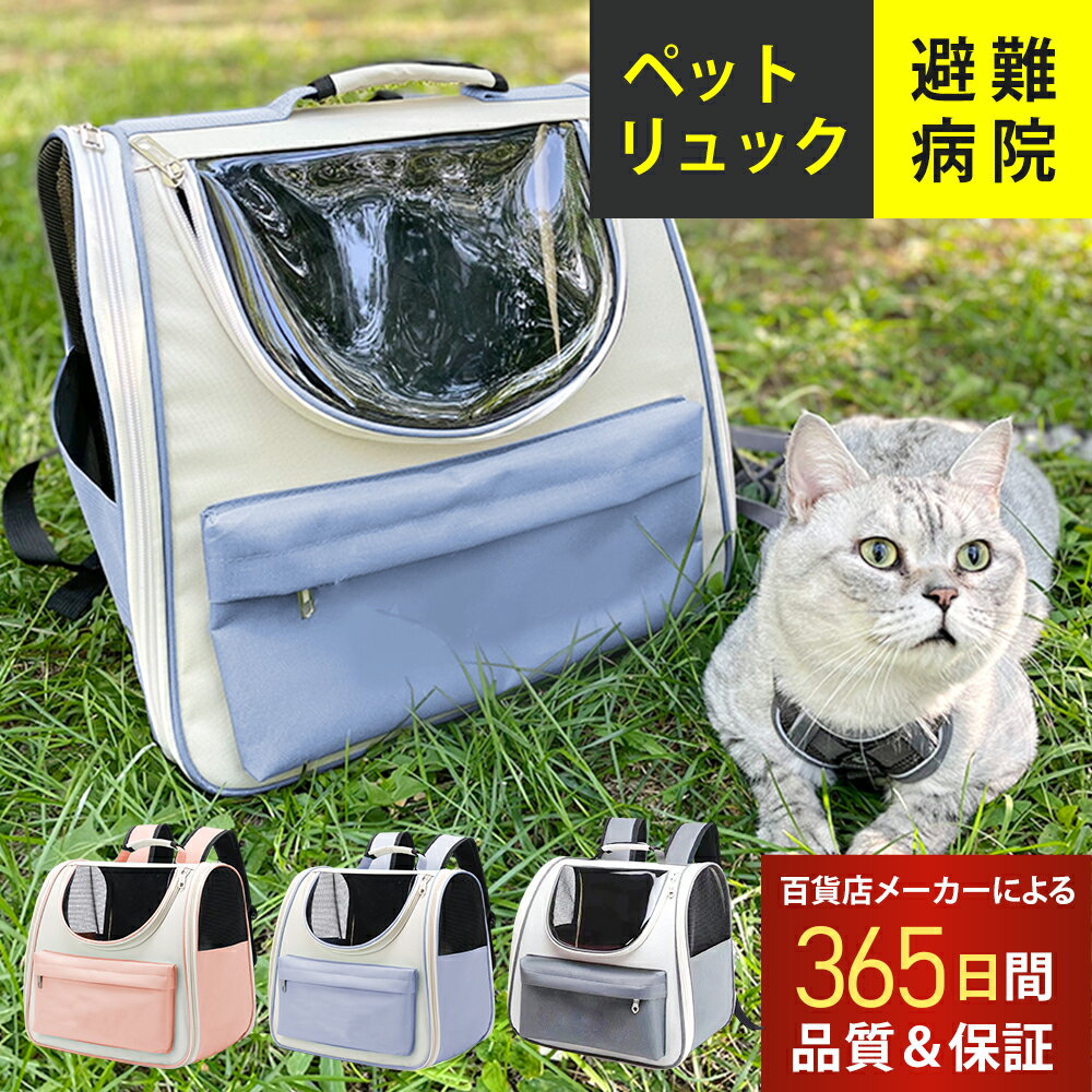 【6/4 20:00～限定10%OFF!!】【避難用にも!!】 猫 キャリーバッグ 避難用 無地ペットキャリーバッグ ペットキャリー…