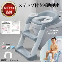 【マラソンポイント5倍】楽天ランキング入賞 トイレトレーナー トイトレ トイレトレーニング トイレ 練習 折りたたみ おまる 補助 便座 補助便座 子供用 便座 トイレ補助 踏み台 男の子 女の子 子供 子ども トイトレ ステップ ステップ台 トイレ あす楽即日着 et-001