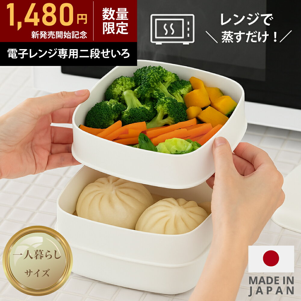 楽天市場】国産 せいろ 21cmの通販 楽天市場】国産 せいろ 21cmの通販