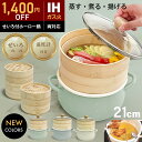 【〜8/18まで限定1,400円OFF★せいろ付ホーロー鍋】 ホーロー せいろ 鍋付き セット 竹 21cm 2段 蒸篭 蒸し器 中華せいろ 炭化 竹製 セイロ 天然 seiro ホーロー天ぷら鍋 琺瑯 ほうろうIH対応