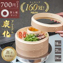 【〜9/11 1:59まで限定700円OFF&オリジナル100レシピ本+豪華特典有!!】 高さ調整輪付 新素材!! プレミアム炭化竹 せいろ 受け台 セット 竹 18cm 21cm 24cm 2段 蒸篭 蒸し器 蒸し板 中華せいろ 竹製 セイロ 蒸籠 天然 seiro