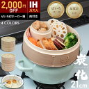 【予約販売今だけ特価2,000円OFF★『レシピ本100選』豪華プレゼント特典有!!】 ホーロー せいろ (9月末以降出荷) 鍋付き セット 竹 21cm 2段 蒸篭 蒸し器 中華せいろ 炭化 竹製 セイロ 天然 seiro ホーロー天ぷら鍋 琺瑯 ほうろうIH対応