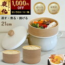 【1,000円OFF SALE★『レシピ本100選』豪華プレゼント特典有!!】 ホーロー せいろ 鍋付き セット 竹 21cm 2段 蒸篭 蒸し器 中華せいろ 炭化 竹製 セイロ 天然 seiro ホーロー天ぷら鍋 琺瑯 ほうろうIH対応
