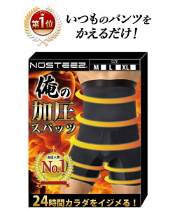 【楽天1位】 加圧スパッツ メンズ ハイウエスト コンプレッションウェア 加圧パンツ 腹筋 インナー