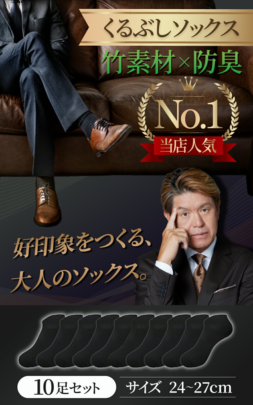 【楽天1位】10足セット 24-27cm 竹素材 抗菌 防臭 靴下 メンズ くるぶし ソックス ...