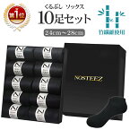 【楽天1位】10足セット 24-28cm 竹素材 抗菌 防臭 靴下 メンズ くるぶし ソックス フットカバー 黒 くつした くつ下 ブラック