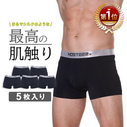 ボクサーパンツ メンズ（3000円程度） 【楽天1位】俺のボクサーパンツ メンズ 5枚セット ボクサーパンツ 黒 ボクサーブリーフ 前閉じ 下着 男性用 パンツ インナー ボクサー