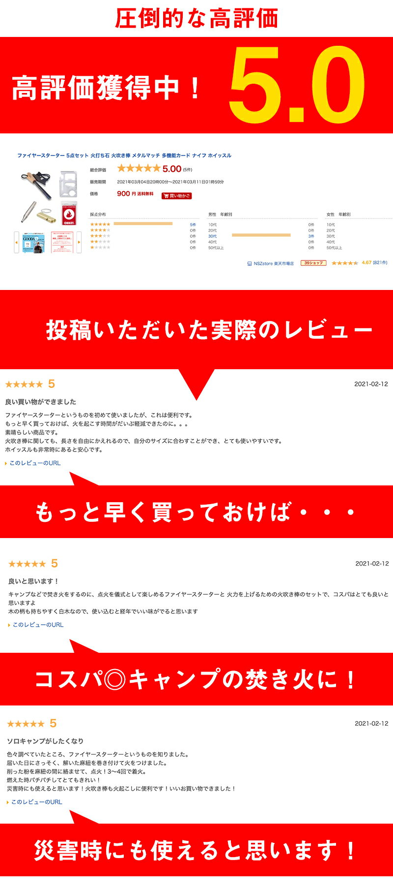 ファイヤースターター 5点セット 火打ち石 火吹き棒 メタルマッチ 多機能カード ナイフ ホイッスル通販格安セール情報 楽天 通販