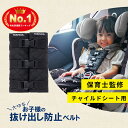 シートベルト 枕 子供 クッション 車 シートベルトクッション ぬいぐるみ カバー 子供用 チャイルドシート 座席 助手席 後部座席 首 シート まくら ネックピロー 抱き枕 パンダ ライオン サル 恐竜 車用 カー 用品 インテリア グッズ おしゃれ